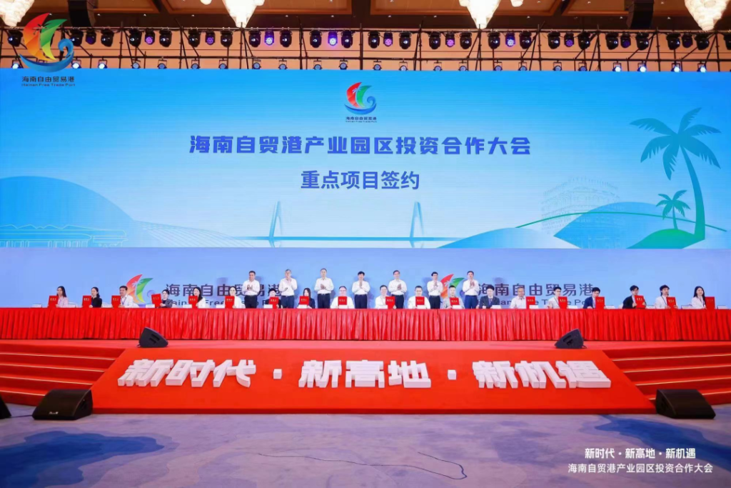 高质量招商引资助力海口打造海南自贸港核心区