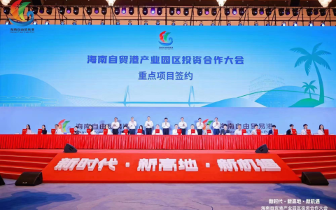 高质量招商引资助力海口打造海南自贸港核心区