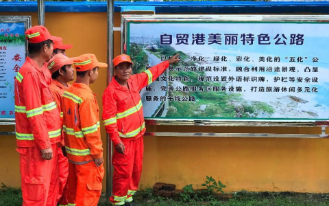 大山守路人——记陵水公路分局大里道班班长黄海鸥先进事迹
