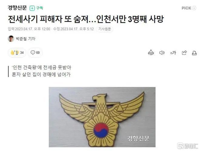 暴跌70%！韩国楼市崩了