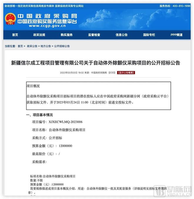 全面覆盖乡级单位，需求超300万台，AED迎来千亿市场风口