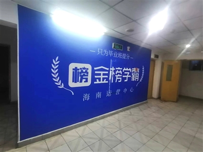 才去了4次运营中心就撤走 退费无门……