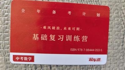 才去了4次运营中心就撤走 退费无门……