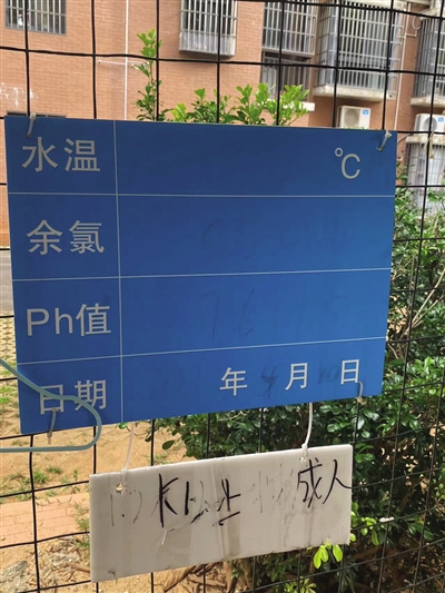 一池隐忧