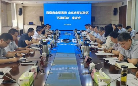 省委深改办（自贸港工委办）组团赴山东推介自贸港政策 谋求合作新机遇