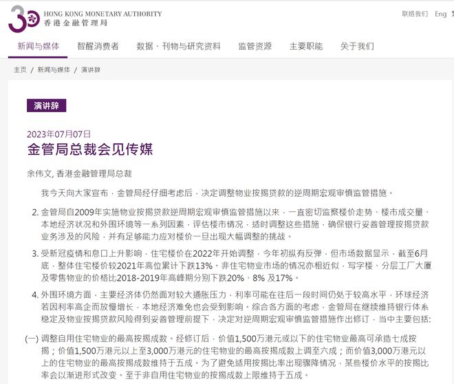 房价下跌13%，香港放大招了！刺激楼市，放宽部分按揭贷款比例