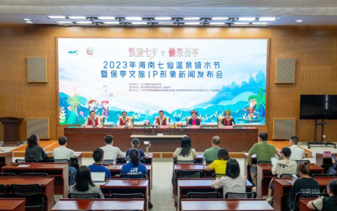 2023年海南七仙温泉嬉水节8月21-23日举办，主会场将开展10项活动