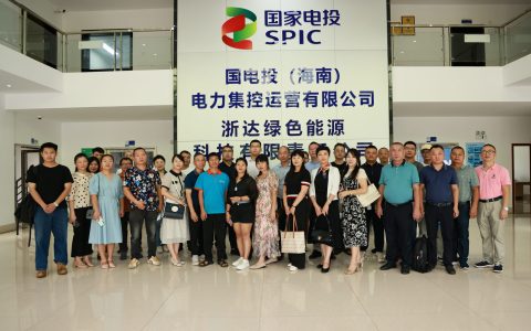 海南省食品安全协会组织30多家企业到国电投浙达交流学习