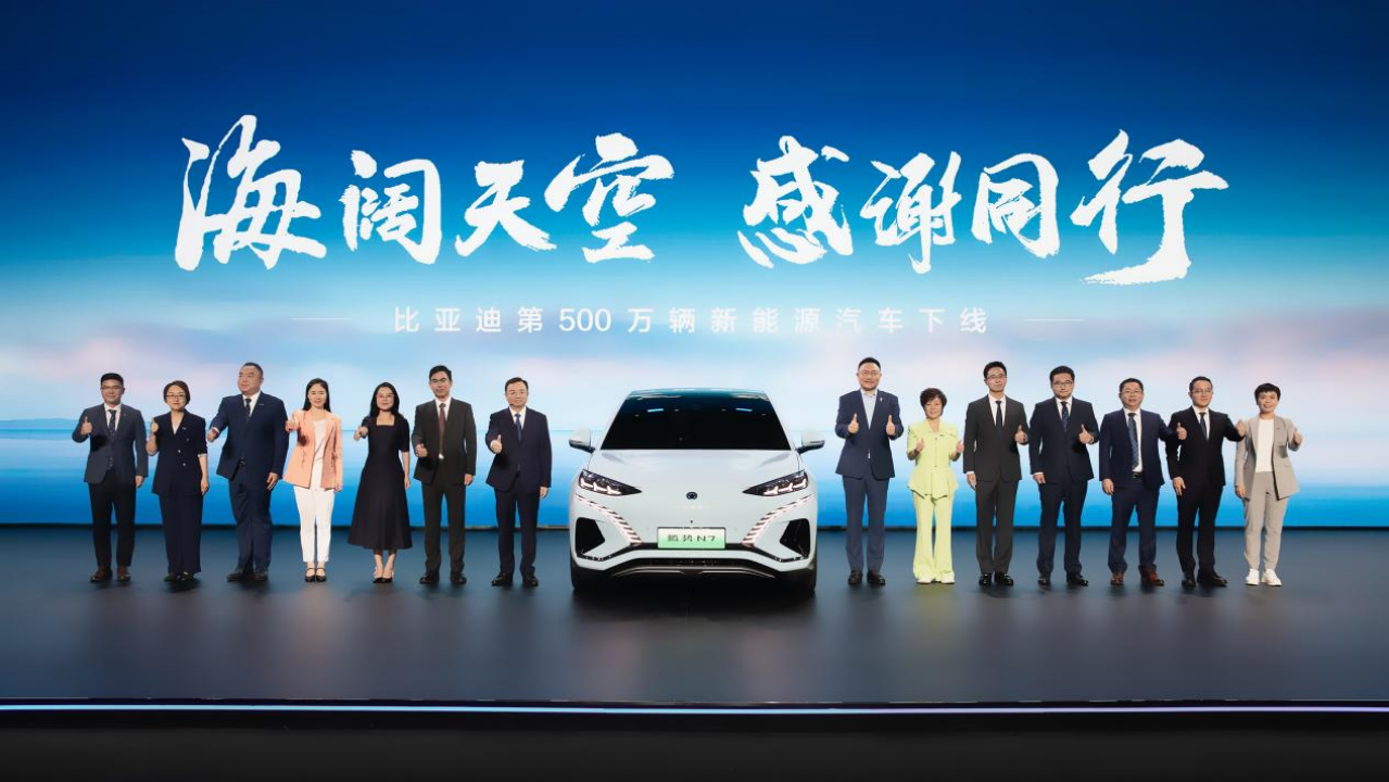 做时间的朋友，比亚迪第500万辆新能源车腾势N7下线