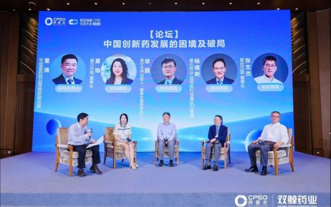 上市药企共话创新药：出海已成必然，同质化有待破局