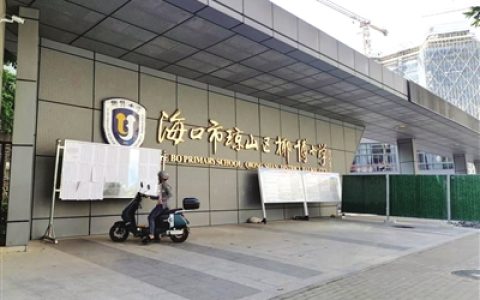 多措并举破解学位紧张难题