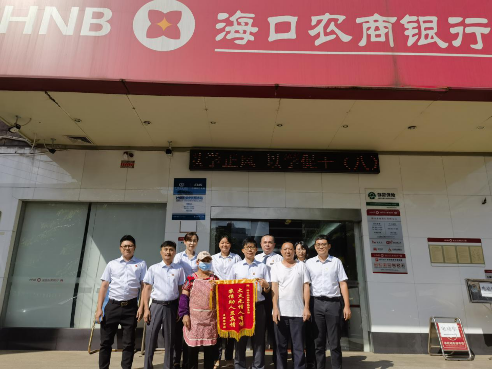 海口农商银行铁桥支行：大火无情人有情，农信助人显真情