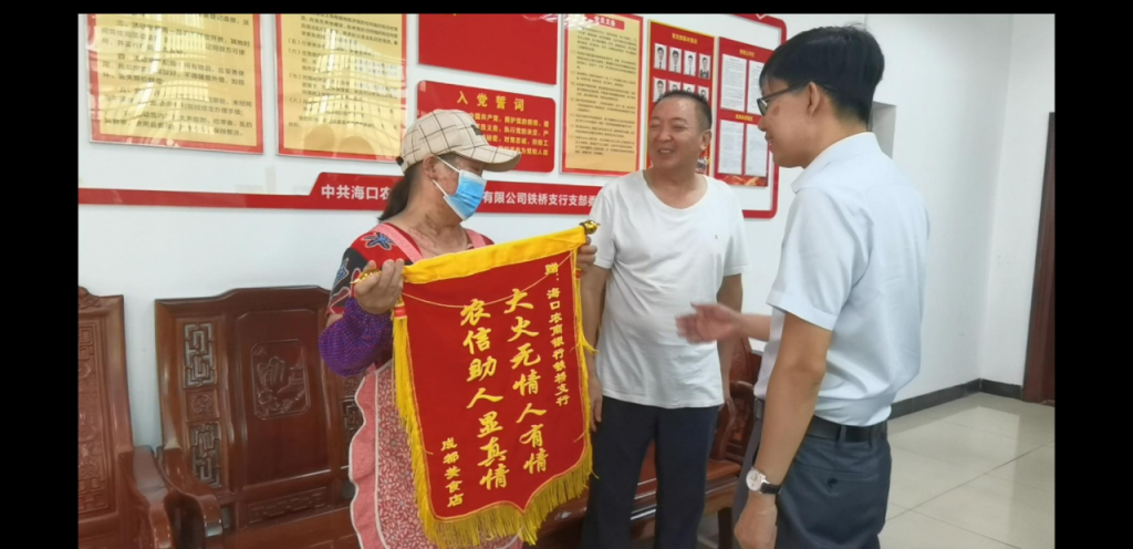 海口农商银行铁桥支行：大火无情人有情，农信助人显真情
