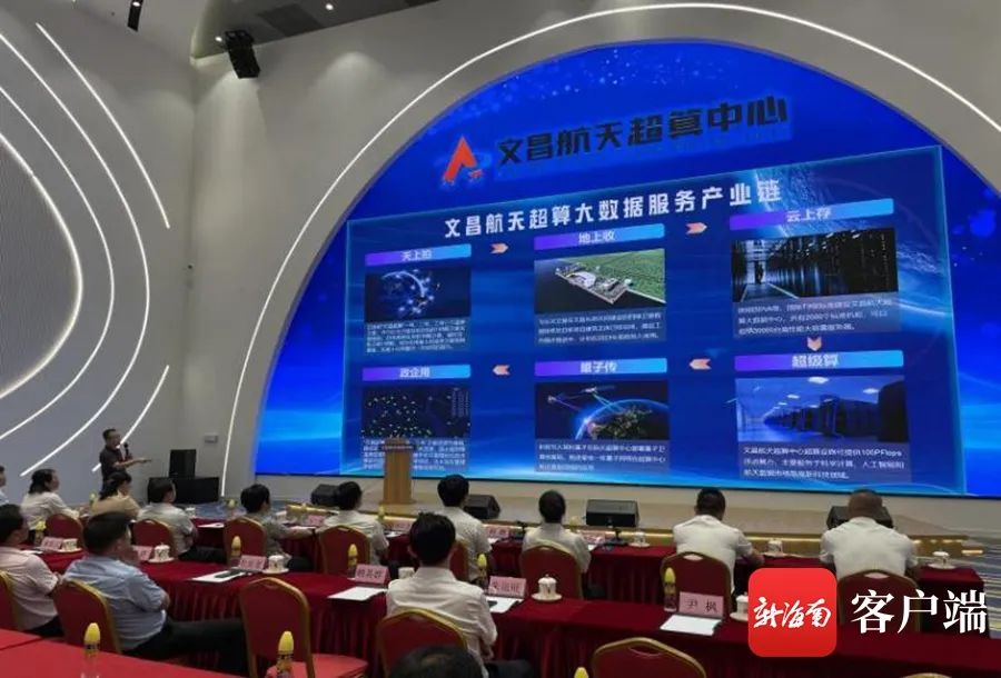 文昌航天超算中心建成 初步实现“文昌航天数据服务全球”