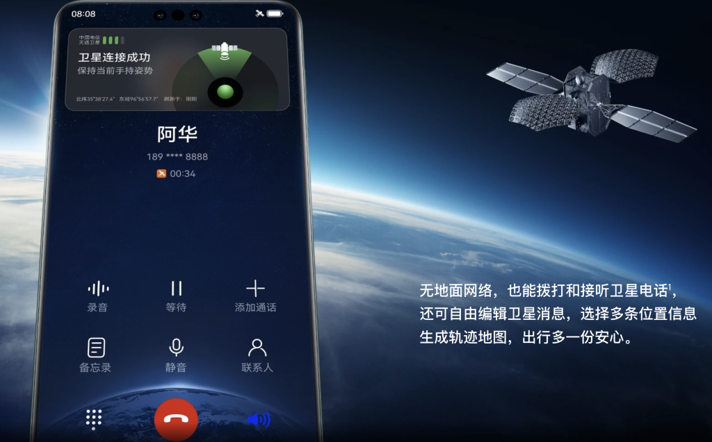 华为Mate 60 Pro提前上线，与苹果“正面硬刚”？