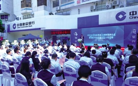 举行“百佳示范单位”授牌揭牌仪式