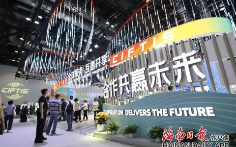 海南组团参加中国国际服务贸易交易会