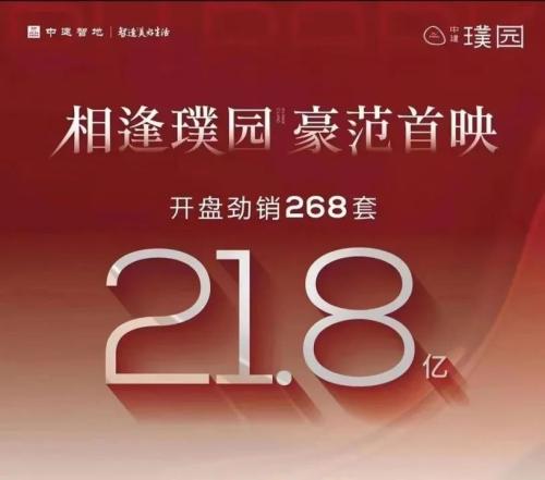  信心来了！北京一项目单日56亿刷屏！广州一楼盘连夜涨5%？ 