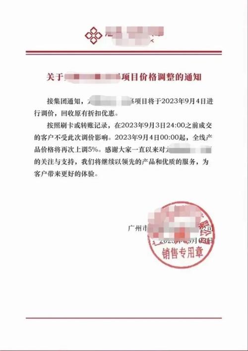  信心来了！北京一项目单日56亿刷屏！广州一楼盘连夜涨5%？ 