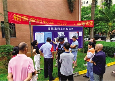 物业一句气话引业主不满