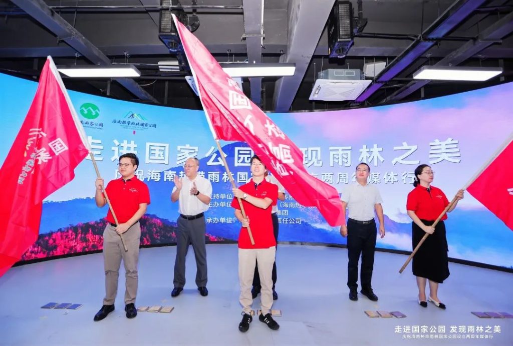 海南热带雨林国家公园成立两周年
