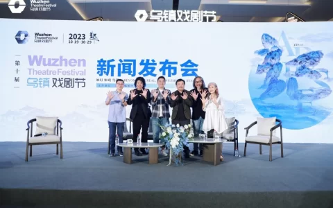 28部海内外顶级戏剧佳作轮番上阵 第十届乌镇戏剧节9月17日全面开票