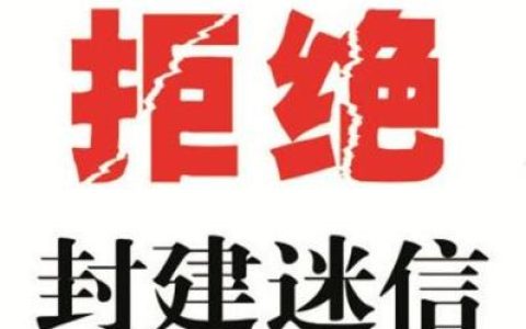 “做法事”破财消灾？实为诈骗——海口市公安局长堤海岸派出所破获一起利用封建迷信实施诈骗案件