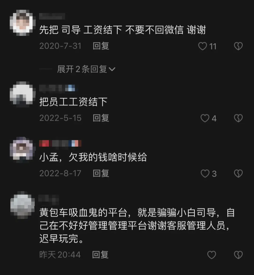 图源：社交平台截图