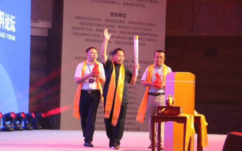 全球食品饮料论坛在中国博鳌开幕