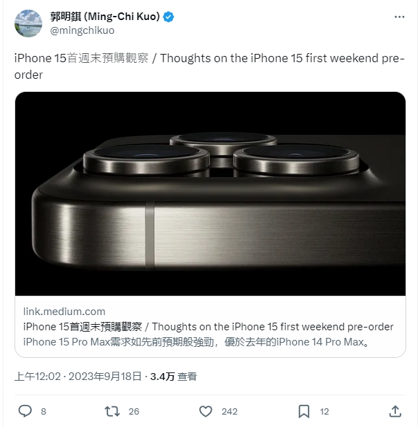 郭明錤：苹果 iPhone 15 Pro Max 需求“强劲”，预计送达日期延长至 11 月
