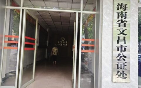 时隔20年《离婚公证书》被撤销