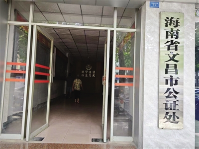 时隔20年《离婚公证书》被撤销
