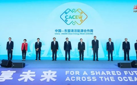 2023中国—东盟清洁能源合作周开幕