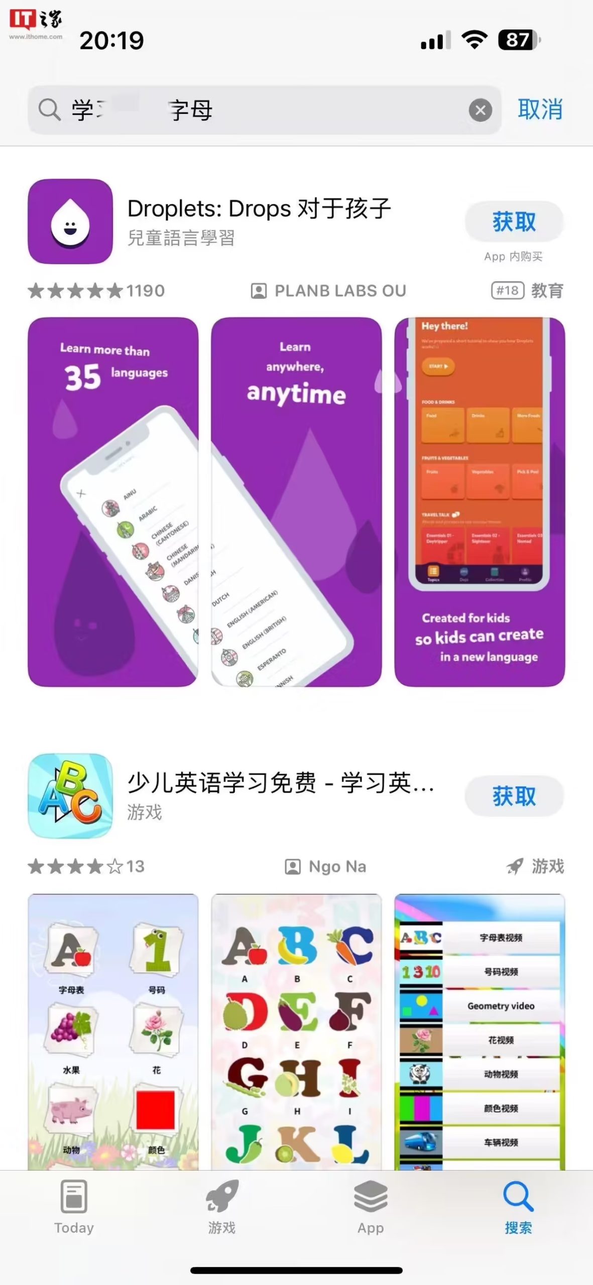苹果 App Store 下架伪装成学习软件的黄色软件，免费榜第一再现黄色软件