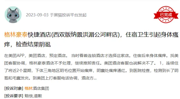 “楼梯间房”闹剧背后，隐藏着格林酒店集团的焦虑