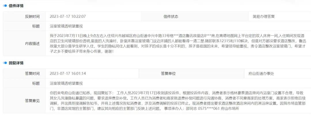 “楼梯间房”闹剧背后，隐藏着格林酒店集团的焦虑