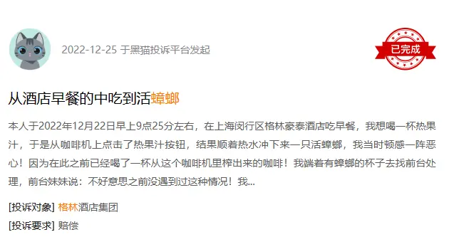 “楼梯间房”闹剧背后，隐藏着格林酒店集团的焦虑