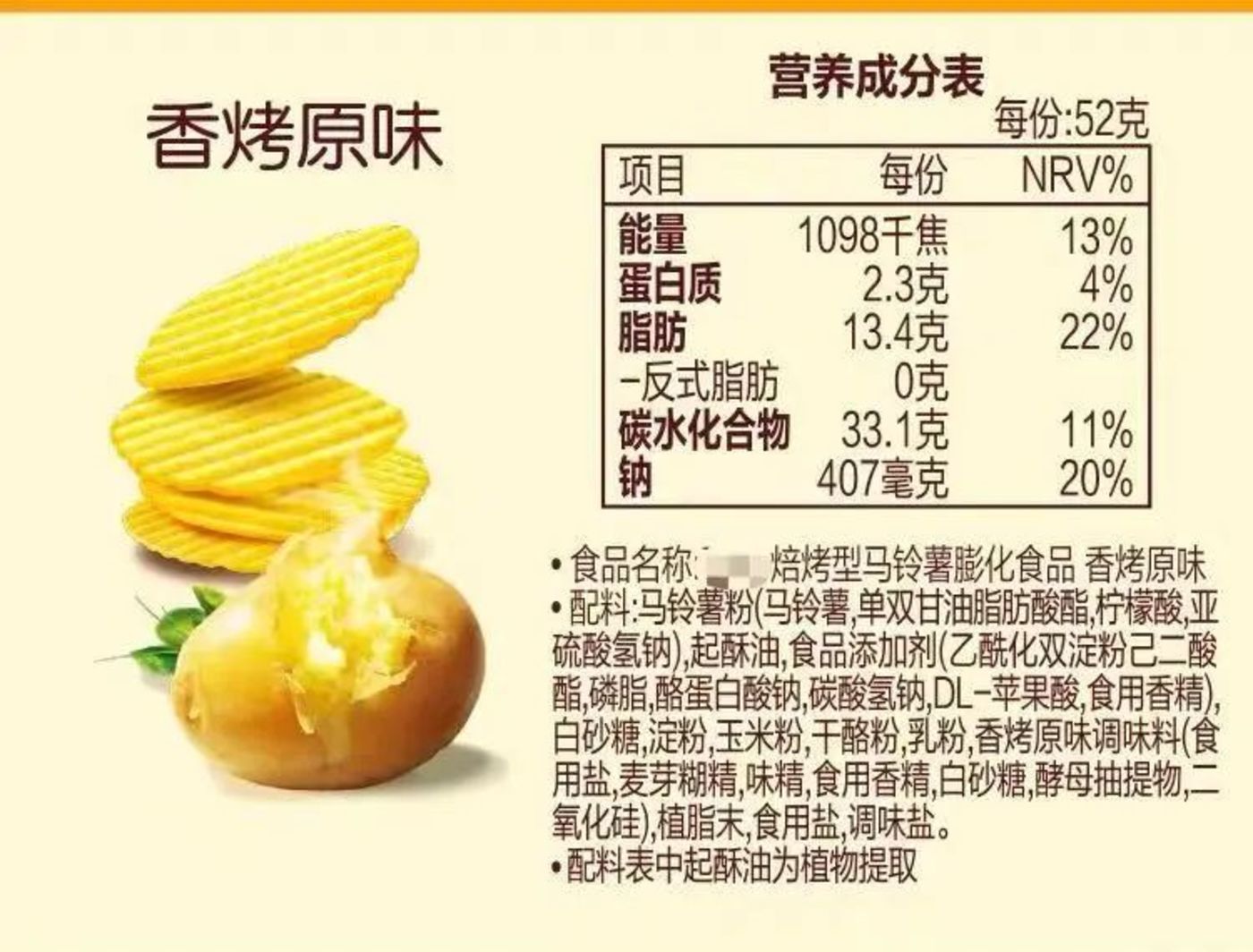 把“非油炸”当健康的人，你们真以为非油炸等于不用油？