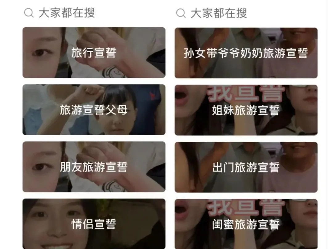 第一批旅游发毒誓的00后，已经决裂了