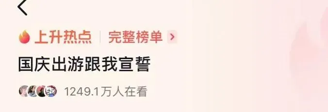 第一批旅游发毒誓的00后，已经决裂了