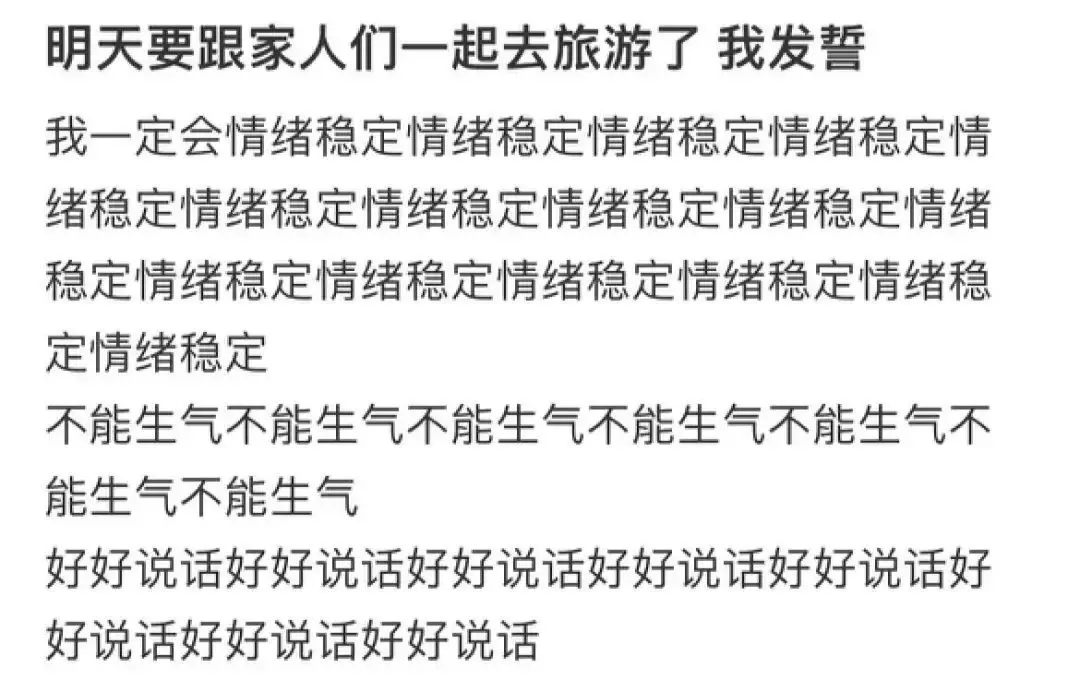 第一批旅游发毒誓的00后，已经决裂了
