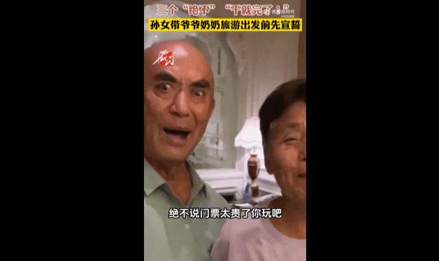 △“看爷爷这坚毅的眼神，大概是真的记住了”/图源：微博@农民频道 cr：冲浪达人阿怡