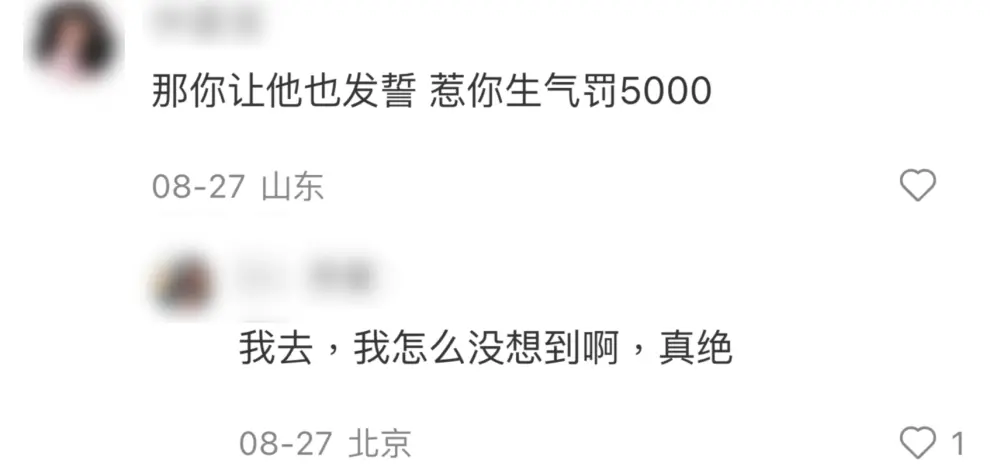 第一批旅游发毒誓的00后，已经决裂了