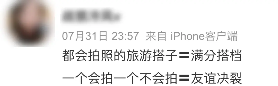 第一批旅游发毒誓的00后，已经决裂了