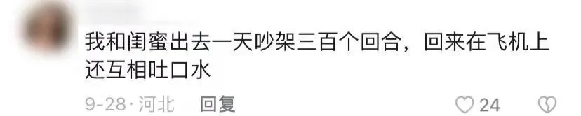 第一批旅游发毒誓的00后，已经决裂了