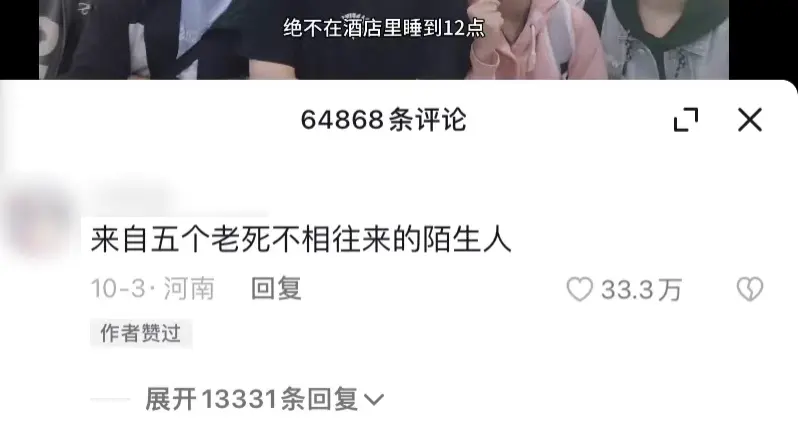 第一批旅游发毒誓的00后，已经决裂了
