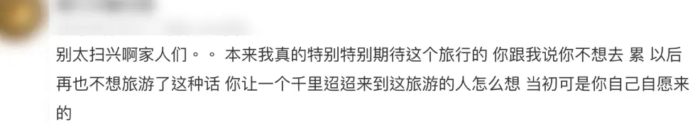 第一批旅游发毒誓的00后，已经决裂了