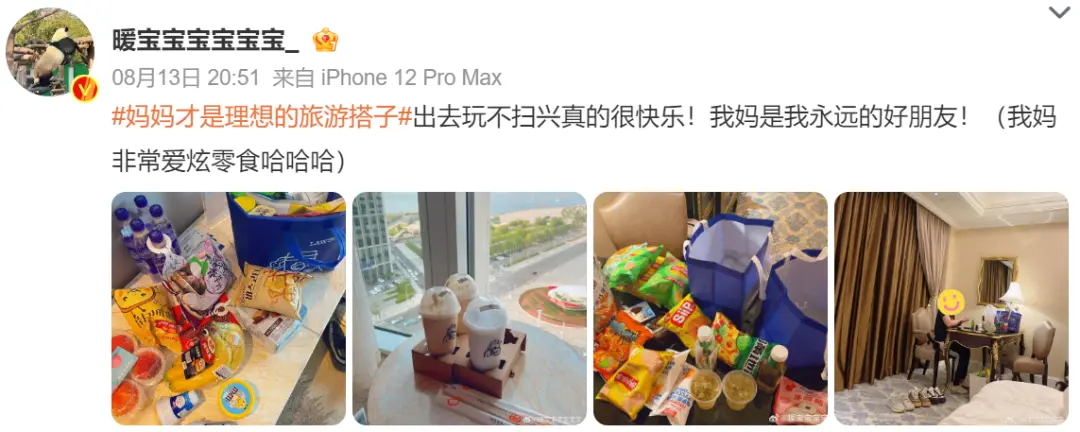 第一批旅游发毒誓的00后，已经决裂了