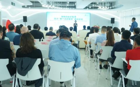 海南自由贸易港东南亚投资中心揭牌