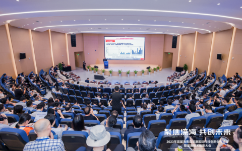 2023年首届海南自贸港国际科技创新合作论坛开幕